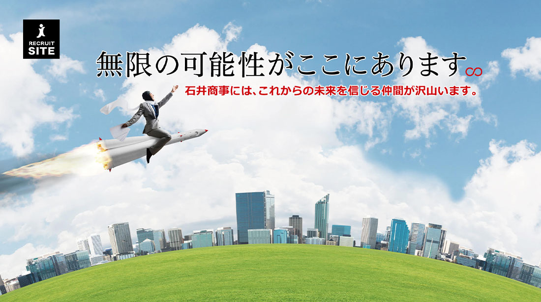 仙台 富谷の飲食店の接客 販売 製造 ホールスタッフ 厨房の求人採用特設サイト 有限会社石井商事